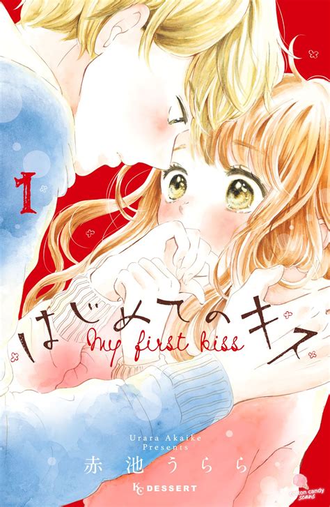 first kiss manga